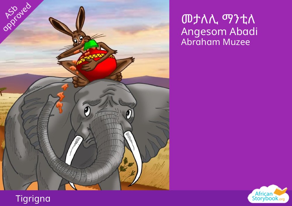 መታለሊ ማንቲለ