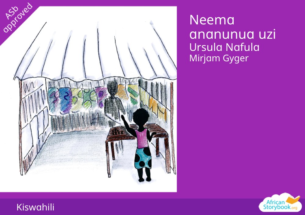 Neema ananunua uzi