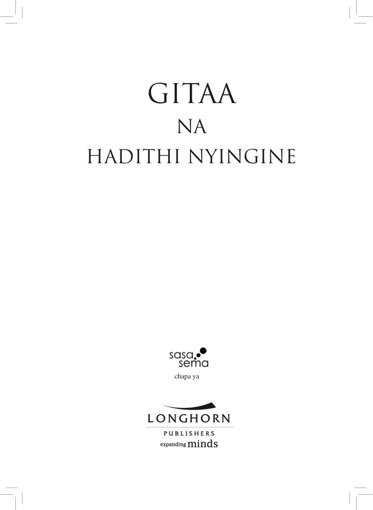 Gitaa na Hadithi Nyingine