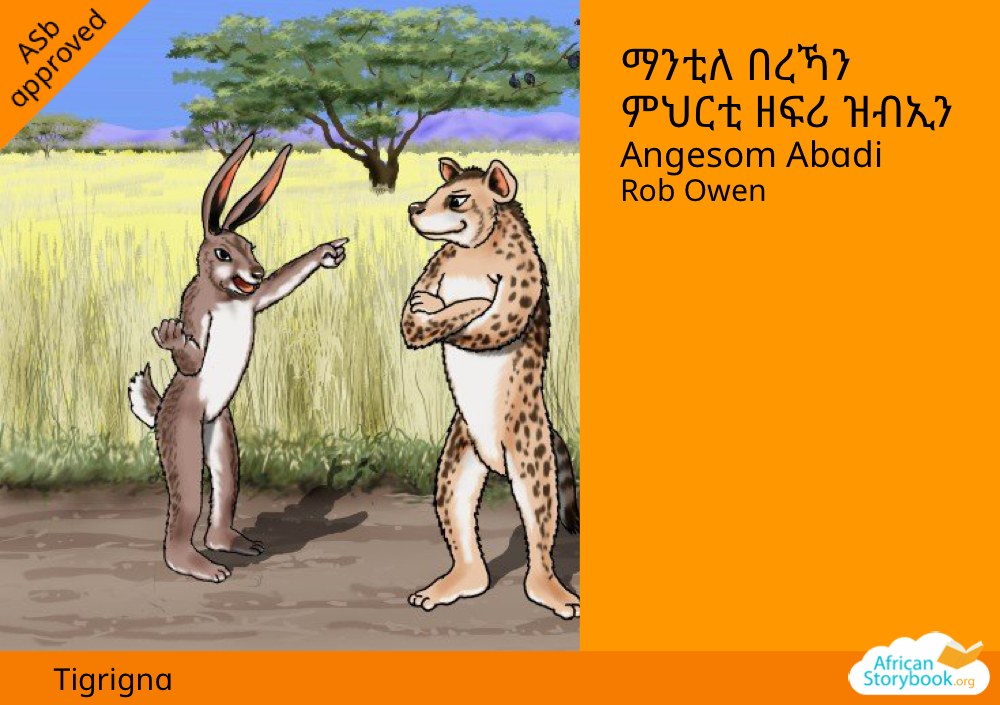 ማንቲለ በረኻን ምህርቲ ዘፍሪ ዝብኢን