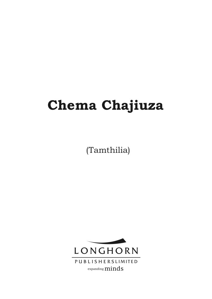 Chema chajiuza Tamthilia