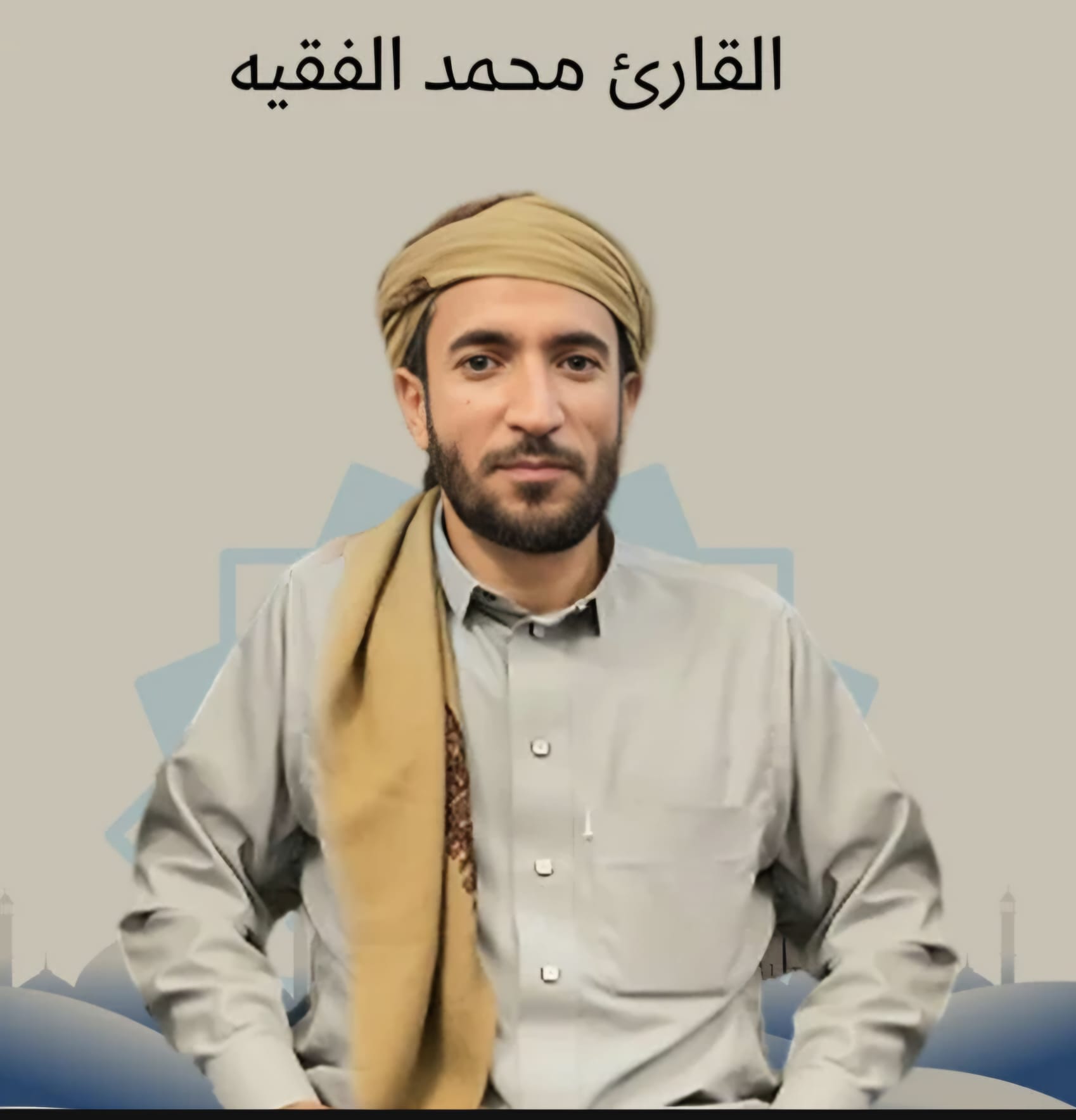 سورة النساء. An-Nisa'