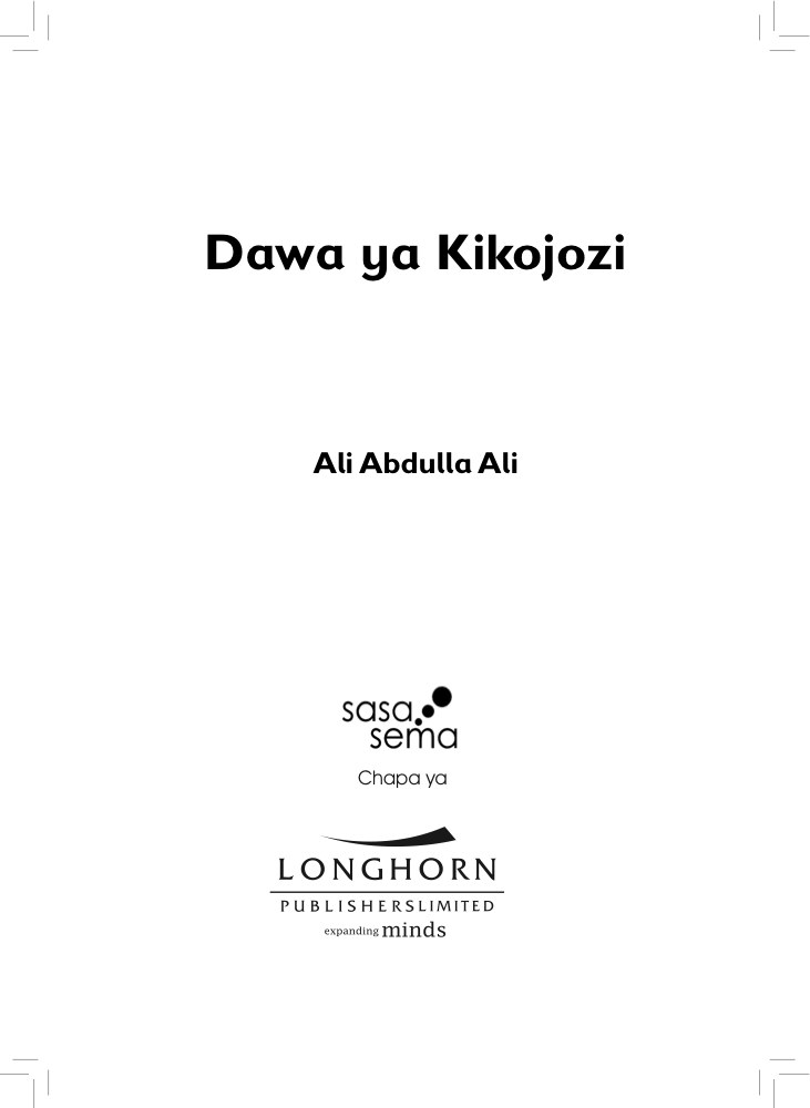 Dawa ya Kikojozi