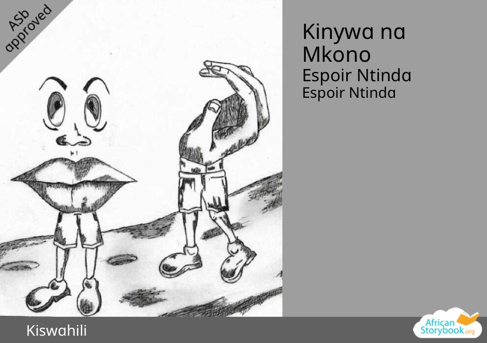 Kinywa na Mkono