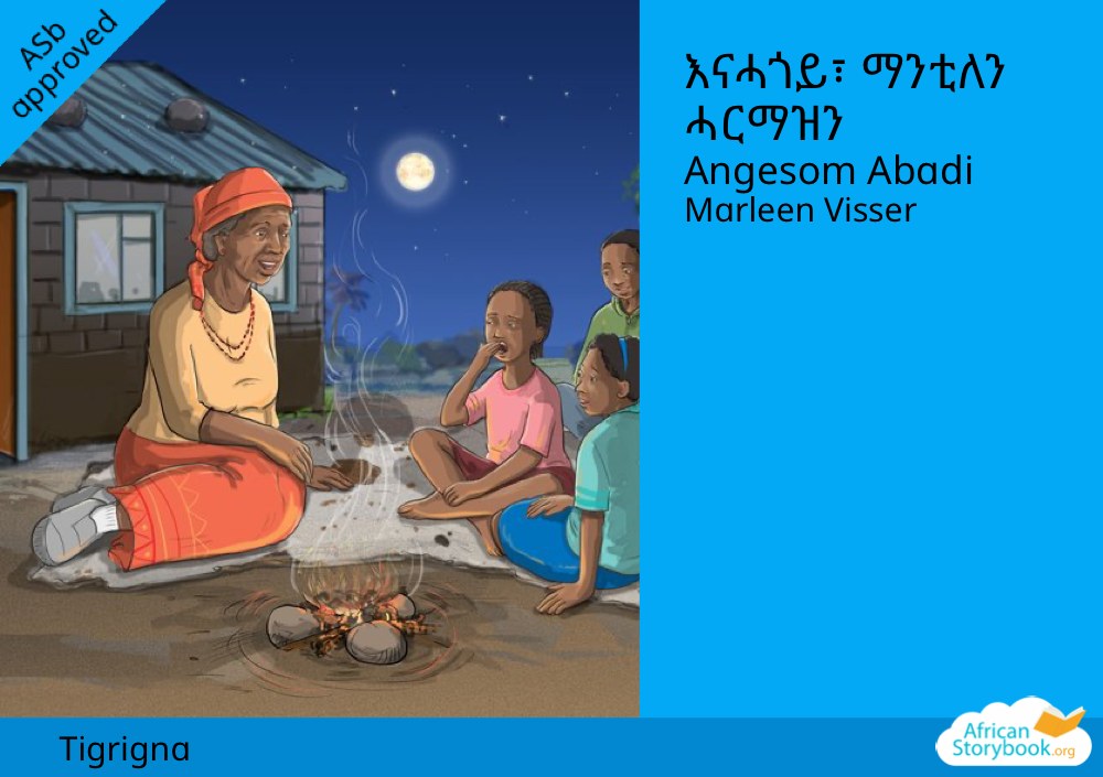 እናሓጎይ፣ ማንቲለን ሓርማዝን