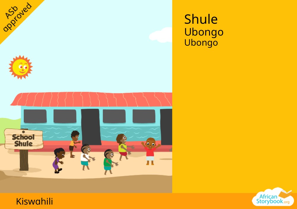 Shule