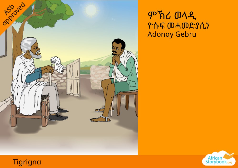 ምኽሪ ወላዲ