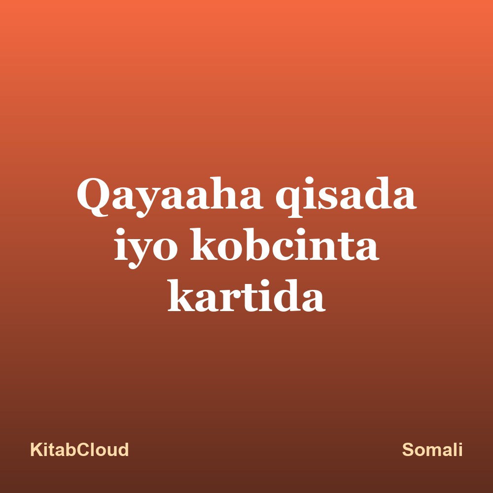 Qayaaha qisada iyo kobcinta kartida